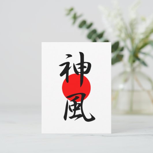 Kamikaze - Kamikaze Briefkaart (Staand voorkant)