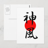 Kamikaze - Kamikaze Briefkaart (Voorkant / Achterkant)