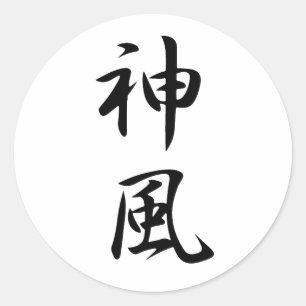 Kamikaze - Kamikaze Ronde Sticker