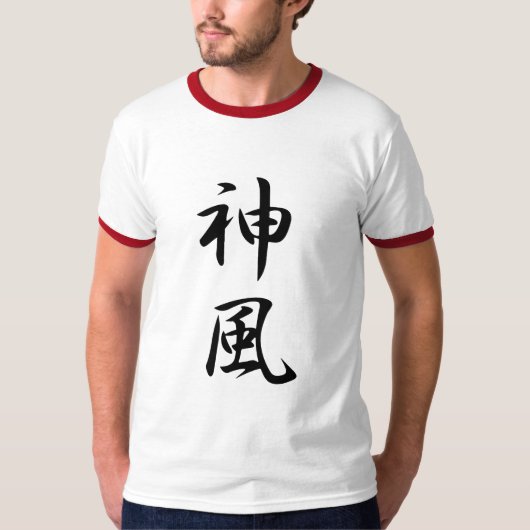 Kamikaze Kanji T-shirt (Voorkant)