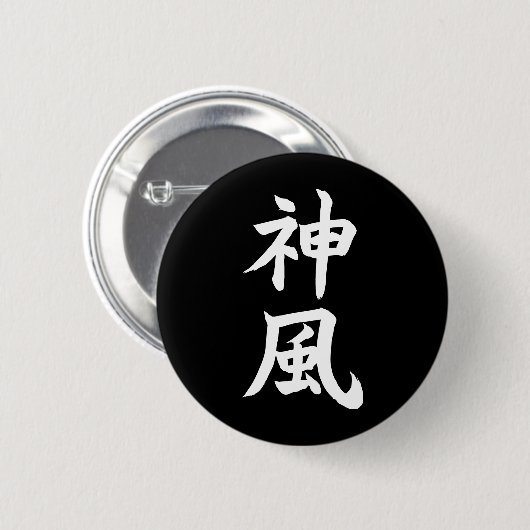 Kamikaze Ronde Button 5,7 Cm (Voorkant /achterkant)