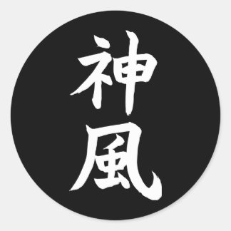 Kamikaze Ronde Sticker