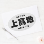 Kamikouchi Ovale Sticker (Envelop)