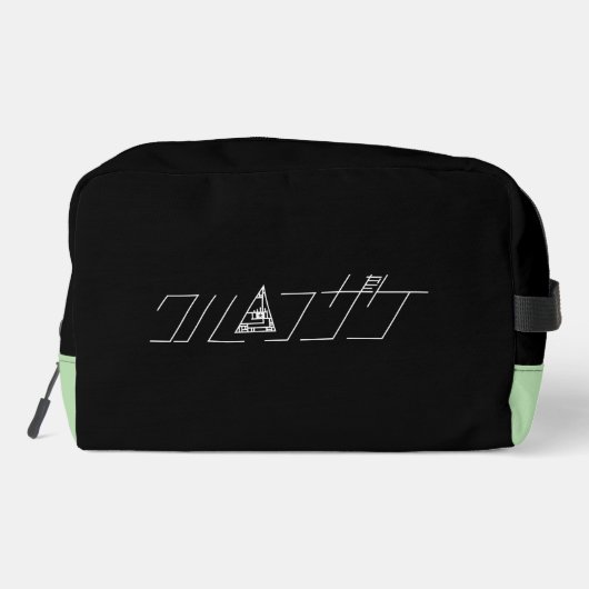 KAMON TOILETTASJE (Achterkant)