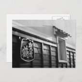 Kamotsuru Sake Brewery: Saijo, Japan Briefkaart (Voorkant / Achterkant)