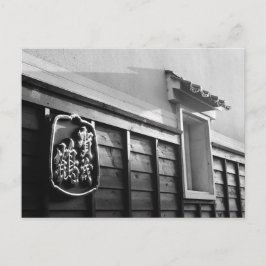 Kamotsuru Sake Brewery: Saijo, Japan Briefkaart