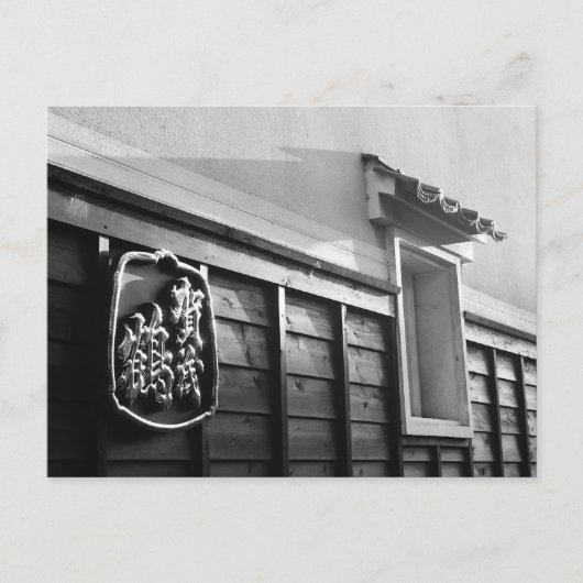 Kamotsuru Sake Brewery: Saijo, Japan Briefkaart (Voorkant)