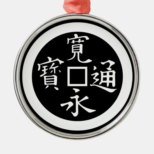 Kan-ei-sen Metalen Ornament (Voorkant)