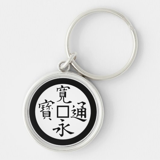 Kan-ei-sen Sleutelhanger (Voorkant)