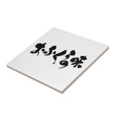 [Kana + Kanji] smaak van thuiskoken Tegeltje (Zijkant)