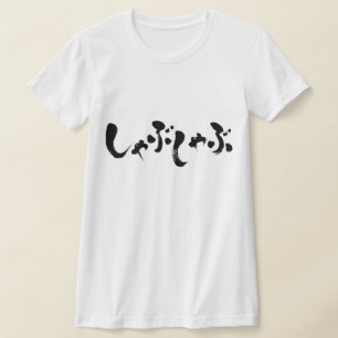[Kana] shabushabu T-shirt
