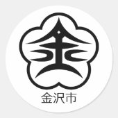 Kanazawa stadszegel (JAPAN) Ronde Sticker (Voorkant)