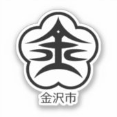 Kanazawa stadszegel (JAPAN) Sticker (Voorkant)