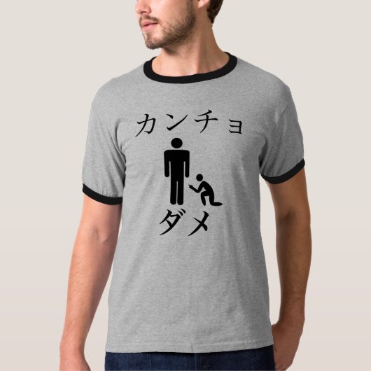 Kancho Dame T-shirt (Voorkant)