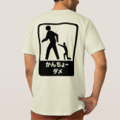 Kancho Dame Waarschuwing Sign T-shirt (Achterkant)