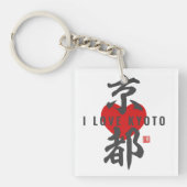 kanji [京都] Kyoto Sleutelhanger (Voorkant)