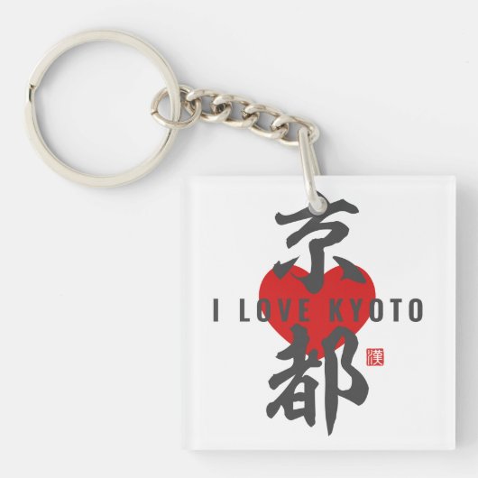 kanji [京都] Kyoto Sleutelhanger (Voorkant)