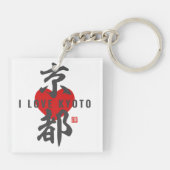 kanji [京都] Kyoto Sleutelhanger (Achterkant)