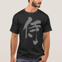 [Kanji] 侍 Samurai