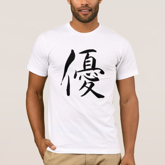 Kanji,優,excellent,superiority,japanese T-shirt (Voorkant)