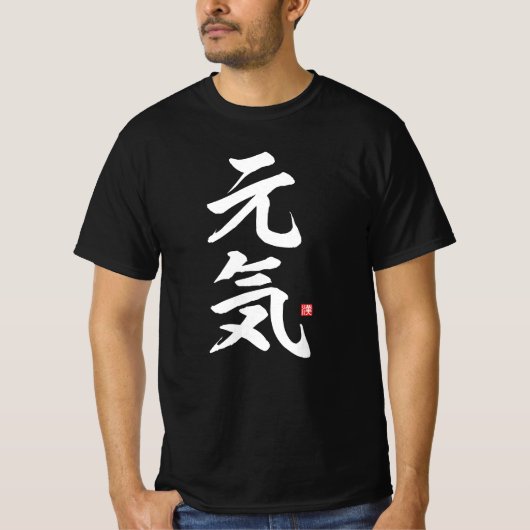 kanji - 元 気 , energie - t-shirt (Voorkant)