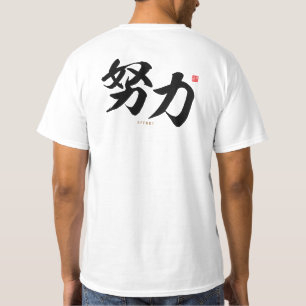 kanji - 努 力 , inspanning - t-shirt