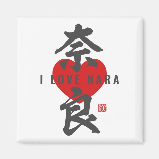 kanji [奈良] Nara Magneet (Voorkant)
