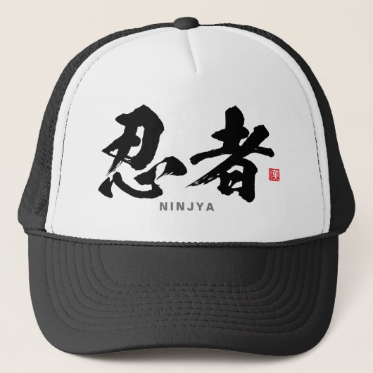 Kanji - 忍 者, Ninja - Trucker Pet (Voorkant)