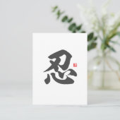 kanji [忍] Geduld Briefkaart (Staand voorkant)
