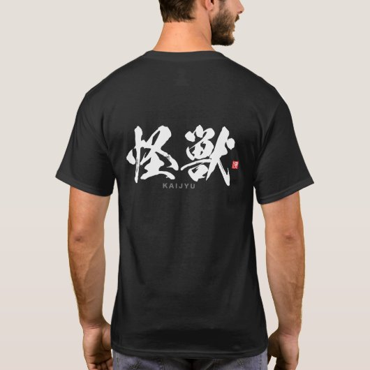 Kanji - 怪獣, Kaiju - T-shirt (Achterkant)