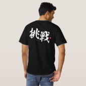 kanji - 挑 戦 , challenge - t-shirt (Achterkant volledig)