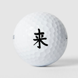 kanji 来 ゴルフボール golfballen