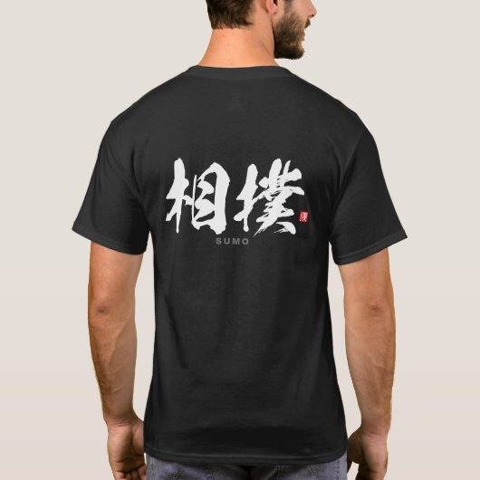 Kanji - 相 撲, Sumōo - T-shirt (Achterkant)