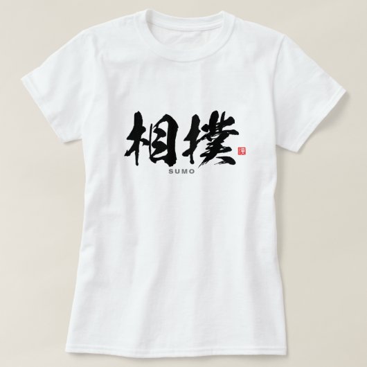 Kanji - 相 撲, Sumōo - T-shirt (Design voorkant)