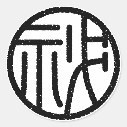 kanji"秘" ronde sticker (Voorkant)