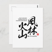 Kanji - 風 林 火 山 - briefkaart (Voorkant / Achterkant)