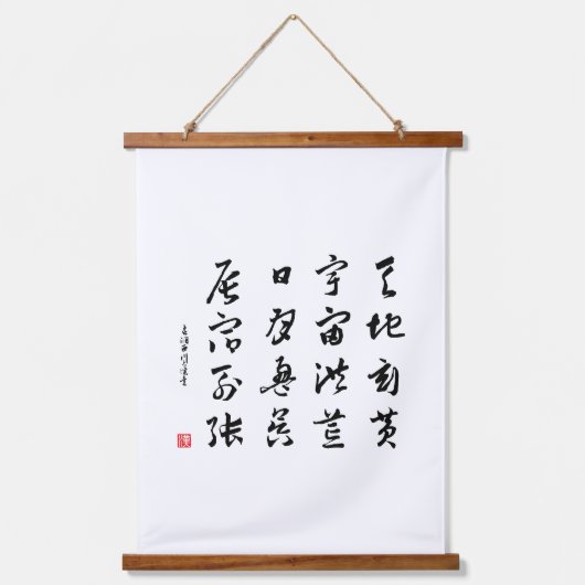 kanji 1000 Character Classic 01 Sōsho Hangend Wandkleed (Voorkant)