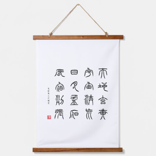 kanji 1000 Character Classic 01 Tensho Hangend Wandkleed (Voorkant)