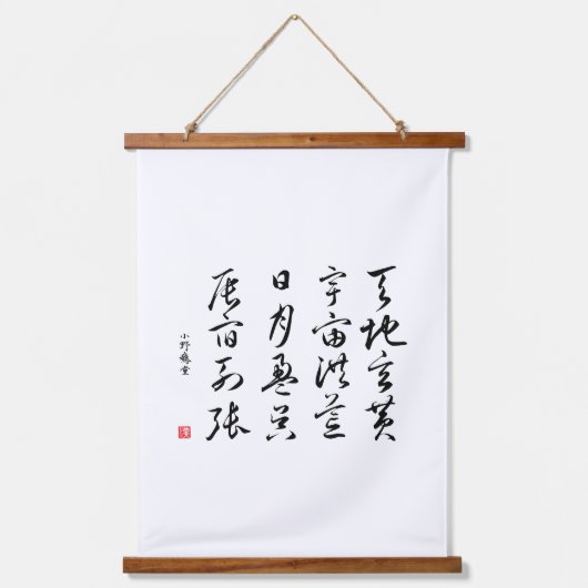 kanji 1000 Character Classic 02 Sōsho Hangend Wandkleed (Voorkant)