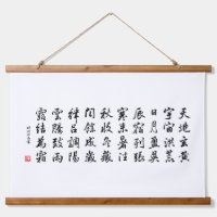 kanji 1000 Character Classic 03 Gyōsho