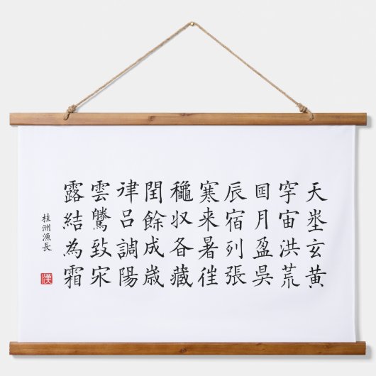 kanji 1000 Character Classic 03 Kaisho Hangend Wandkleed (Voorkant)