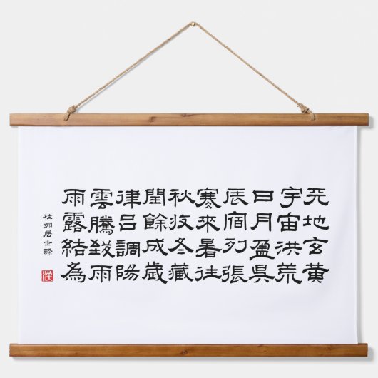 kanji 1000 Character Classic 03 Reisho Hangend Wandkleed (Voorkant)