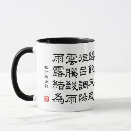 kanji 1000 Character Classic 03 Reisho Mok