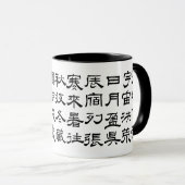 kanji 1000 Character Classic 03 Reisho Mok (Voorkant rechts)