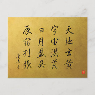kanji 1000 Character Classic No.4 Gyōsho Briefkaart