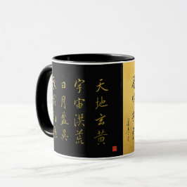 kanji 1000 Character Classic No.4 Gyōsho Mok