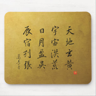 kanji 1000 Character Classic No.4 Gyōsho Muismat
