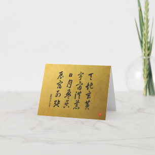 kanji 1000 Character Classic No.4 Sōsho Bedankkaart