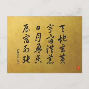 kanji 1000 Character Classic No.4 Sōsho Briefkaart
