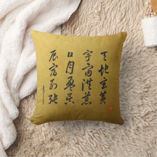 kanji 1000 Character Classic No.4 Sōsho Kussen